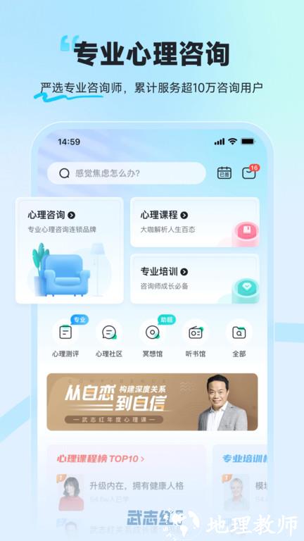 武志红心理咨询中心 v6.0.2 安卓最新版 0