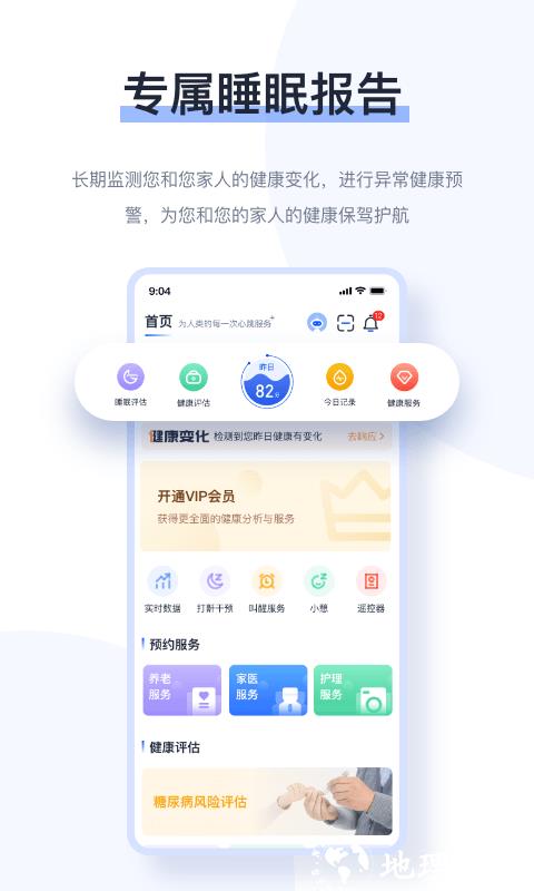 麒盛数据官方版 v4.2.8 安卓版 2