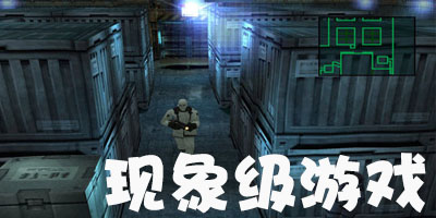 现象级游戏2024推荐