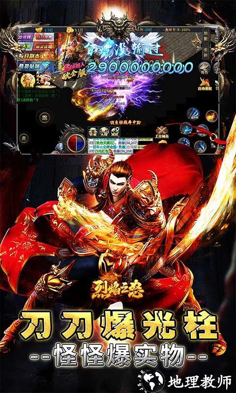 烈焰之怒图片 4
