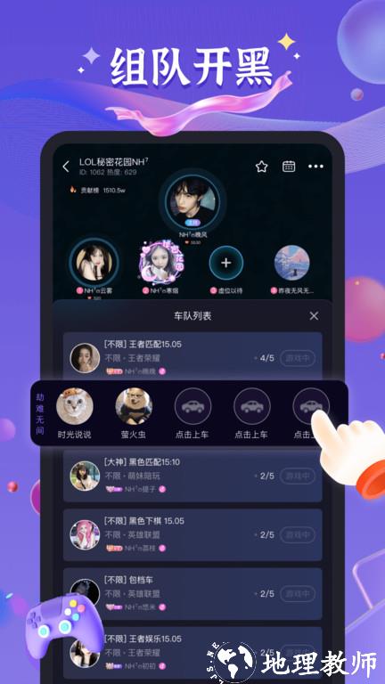 哈哈喵官方版(改名哈哈喵开黑) v2.3.3 安卓版 1