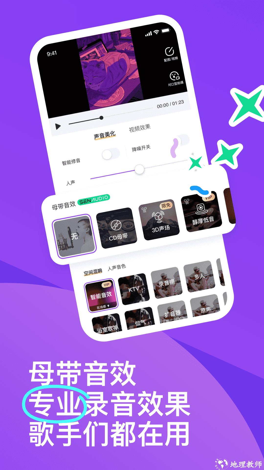 回森app唱歌软件 v3.92.0.350673 安卓版 0