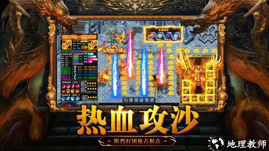 原始传奇之美杜莎传奇截图