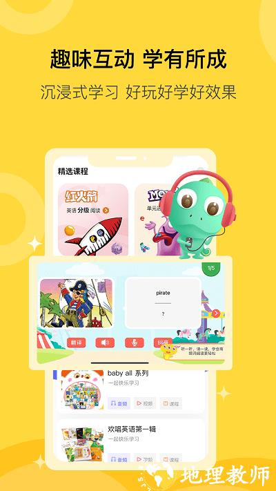 盖世童书app v3.1.10 安卓版 1