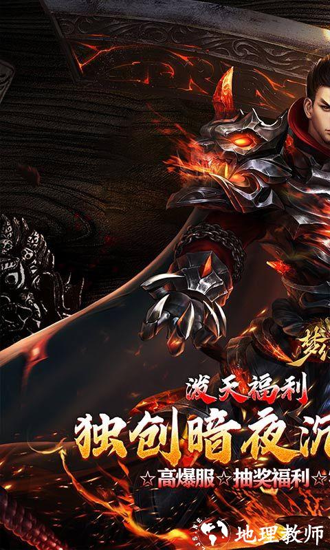 梦幻传奇图片 1