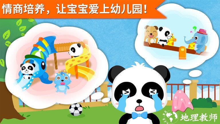 宝宝巴士安慰小宝宝 v9.77.00.00 安卓版 0