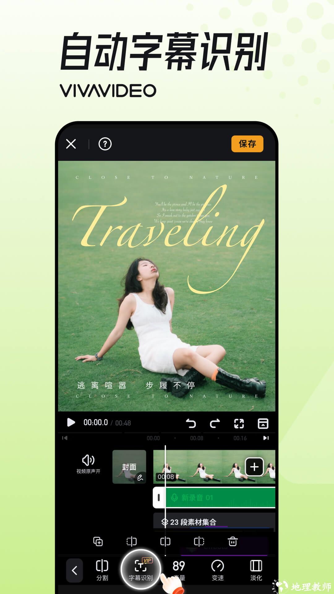 小影短视频剪辑免费版 v9.15.0 安卓版 4