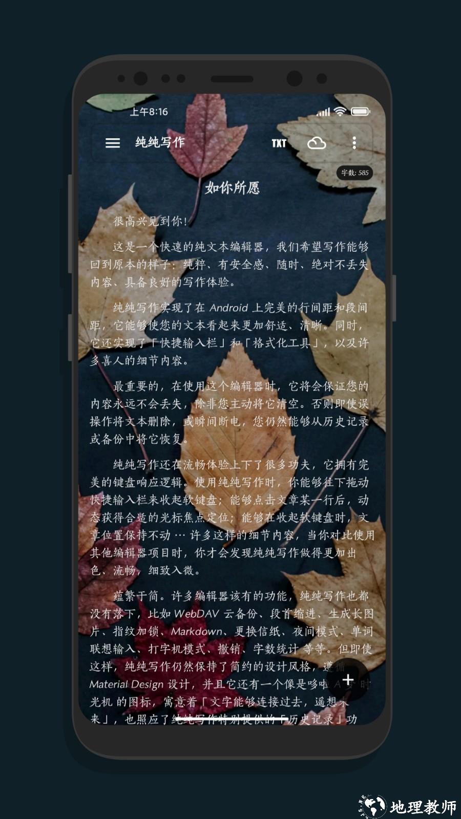 纯纯写作正式版 v25.6.5 安卓版 0