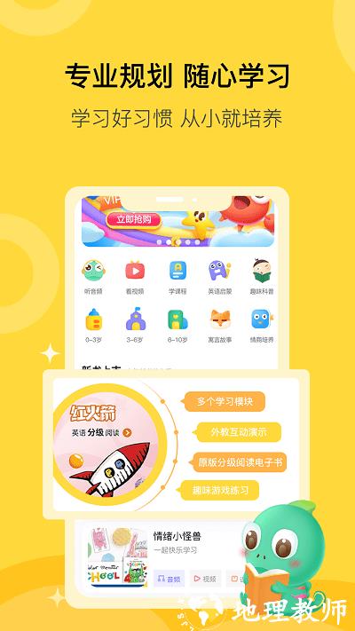盖世童书app v3.1.10 安卓版 0