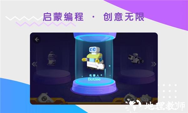 葡萄积木官方版(改名布鲁可智趣版) v6.7.4 安卓版 0