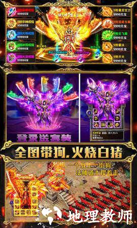 传世无限刀打金版截图
