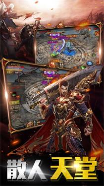1.80复古战神3D版截图