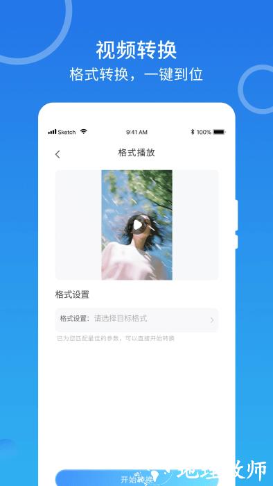 m3u8播放器app v1.0.1 安卓官方版 0