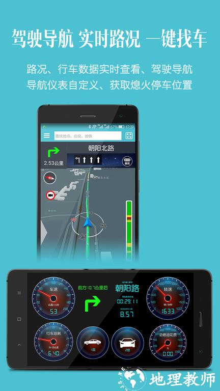 车况检测大师车机版app v13.4 安卓官方版 1