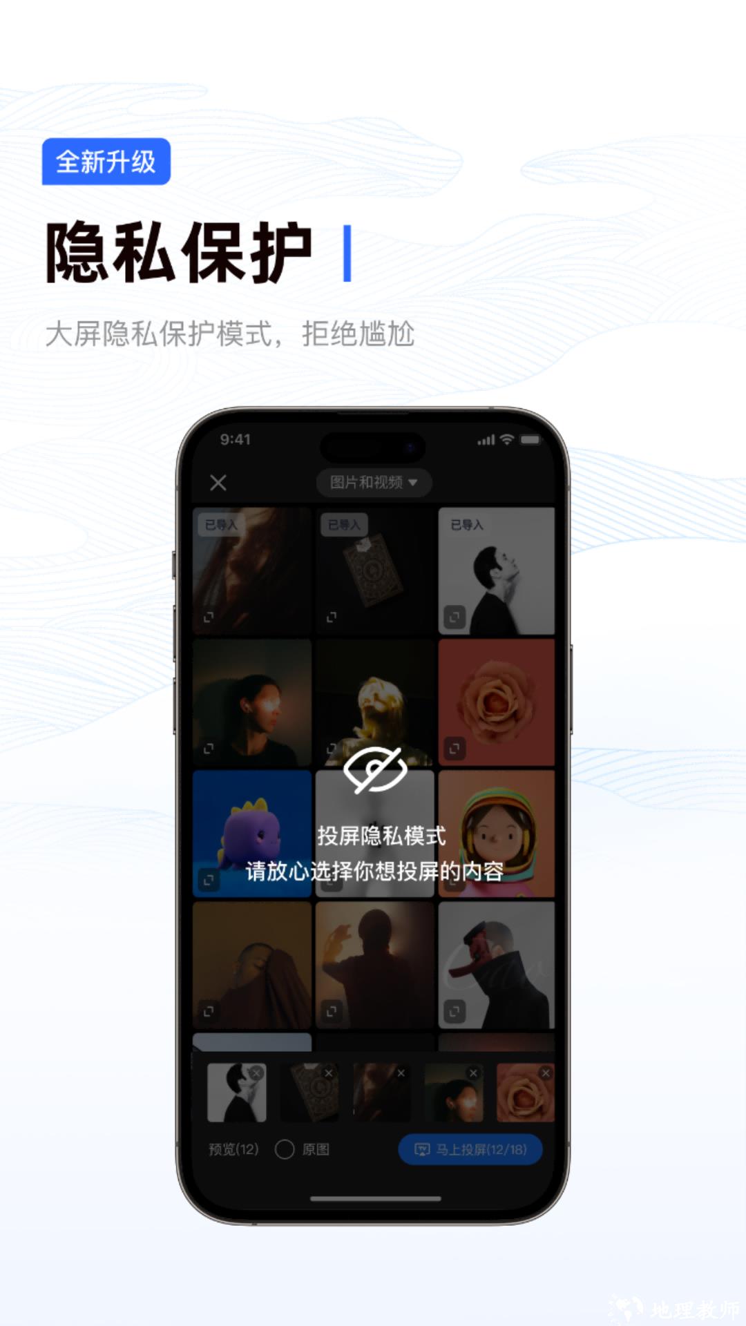 乐播投屏app最新版 v5.10.06 官方手机版 2