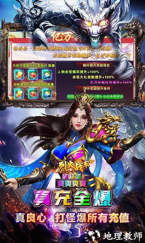烈火战车图片 5