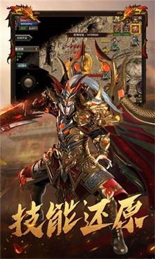铁蛋超变无限刀截图
