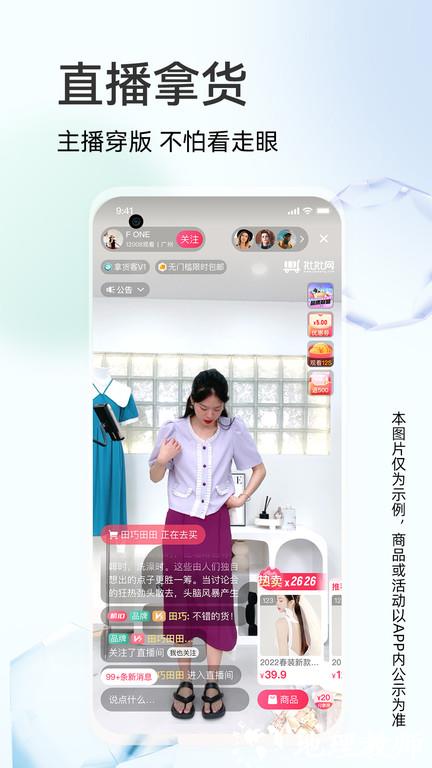 批批网一手服装批发平台 v12.3.1 安卓版 3
