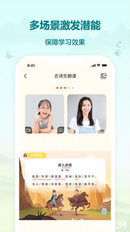 伴鱼国学客户端 v8.2.1031 安卓版 3