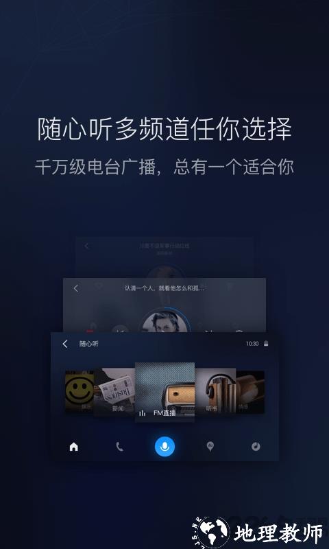 车载百度carlifeex最新版本 v8.3.6 安卓官方版 2