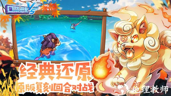 口袋进化九游官方版 v23.35.6448 安卓版 2