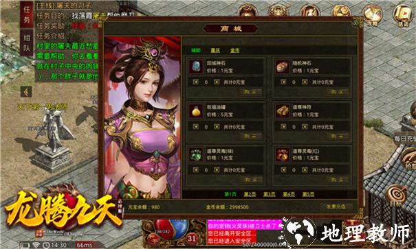 龙腾九天情怀传世截图