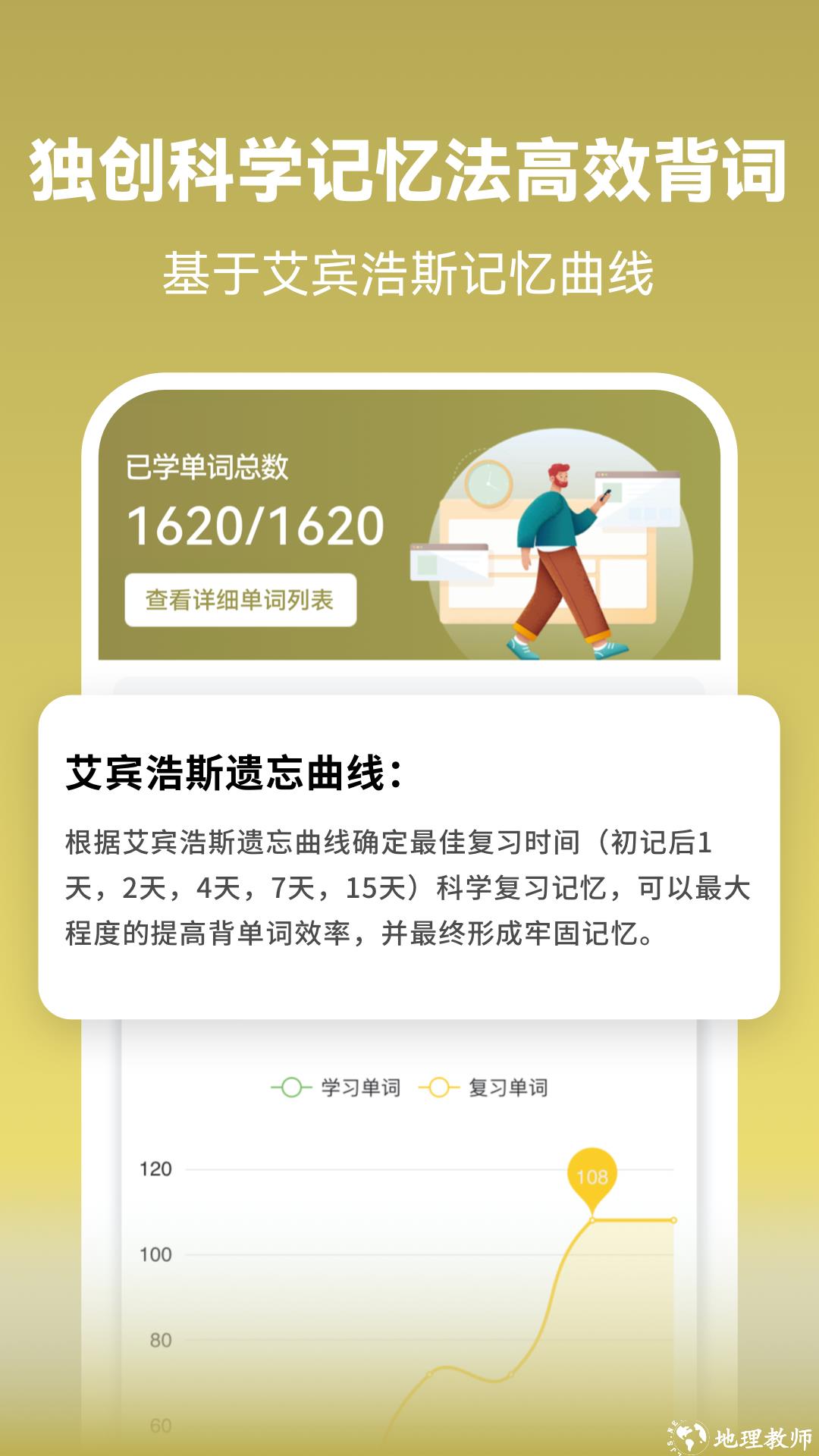 莱特阿拉伯语学习 v2.3.1 安卓版 2