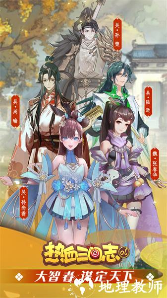 热血三国志ol华为版 v2.6.1 安卓版 1