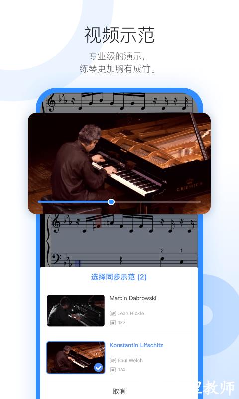 一起练琴app官方版 v11.12.0 安卓版 0