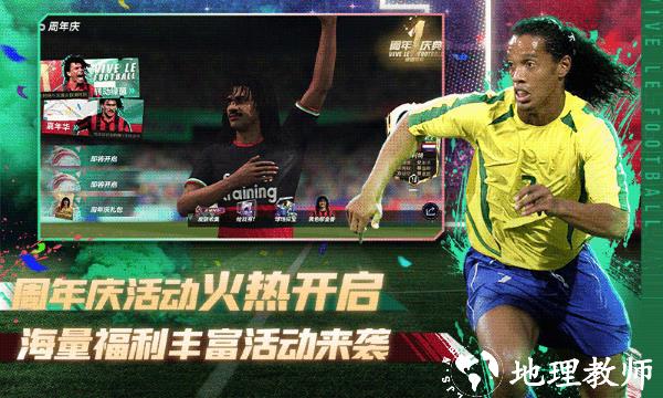 绿茵信仰游戏最新版 v3.5.0 安卓版 3