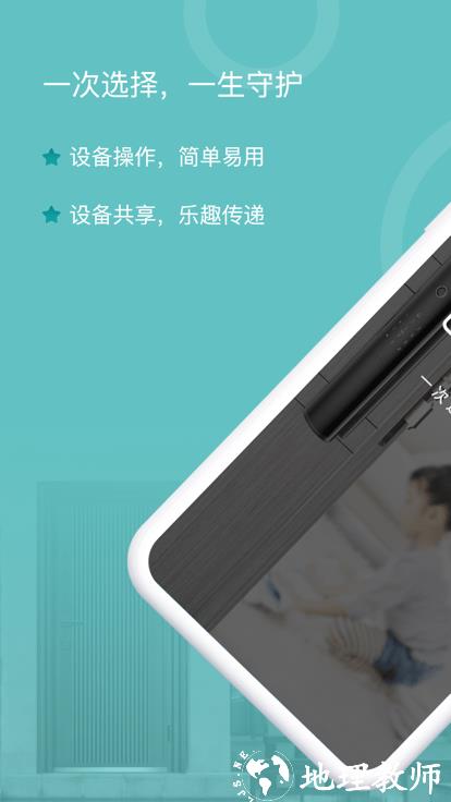 王力安防app v1.4.1 安卓官方版 0