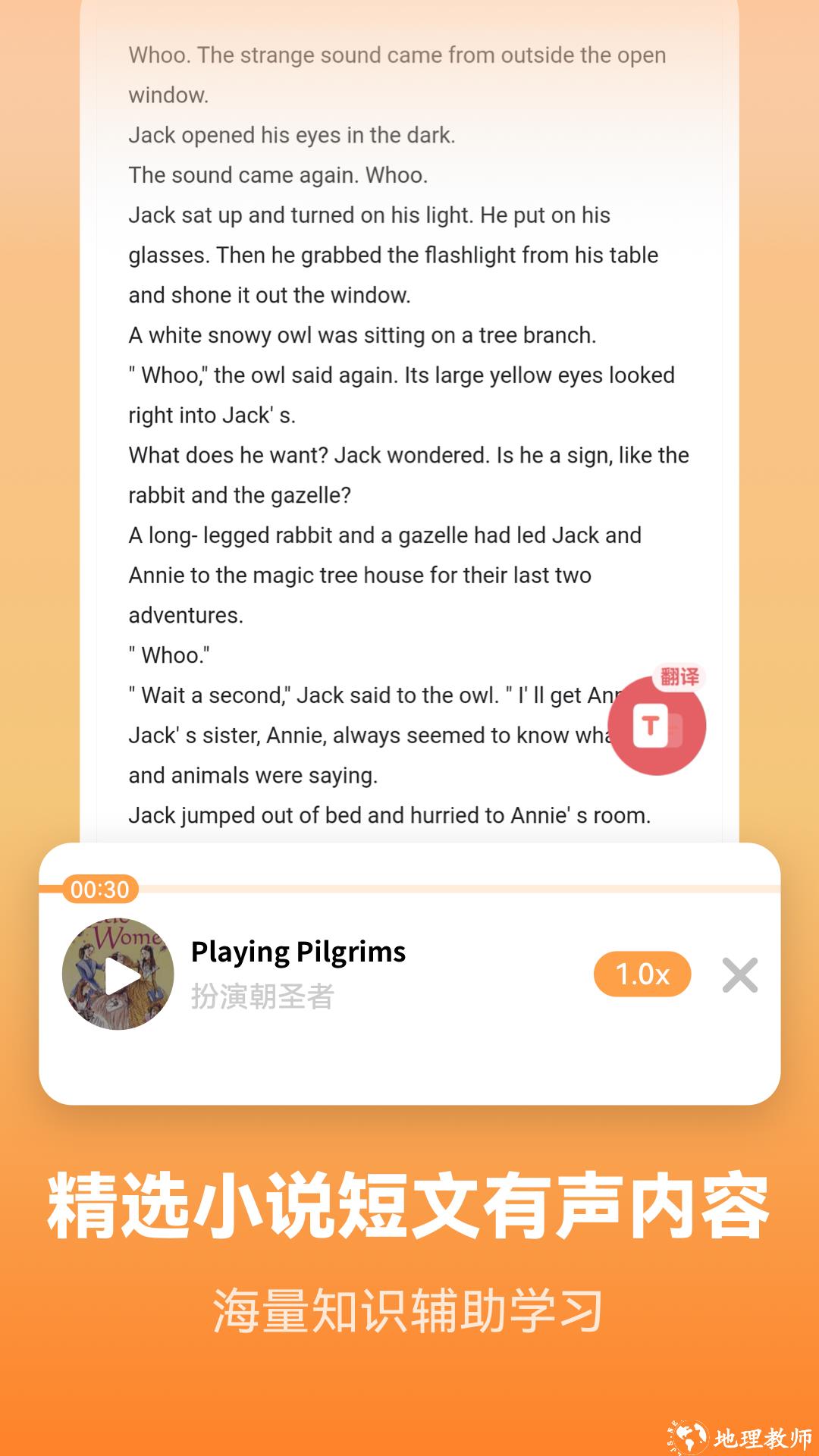 莱特英语背单词app v2.3.2 安卓版 4