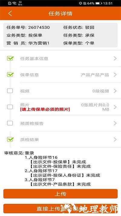 保险双录系统客户端官方版 v3.2.7 安卓最新版 3