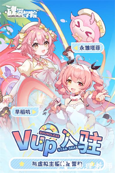 九游魂器学院手游 v12.9 安卓版 0