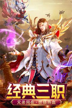 霸刀传奇打金版截图