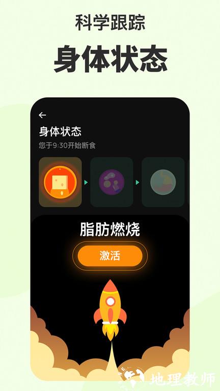 轻轻断食软件(Fastin) v5.18.1151(145) 安卓官方版 0