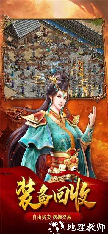 至尊蓝月古云传奇安卓版截图