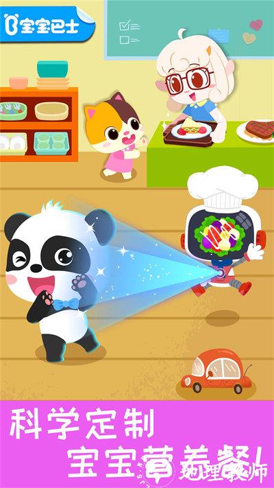 宝宝营养料理游戏 v9.78.00.00 安卓版 0