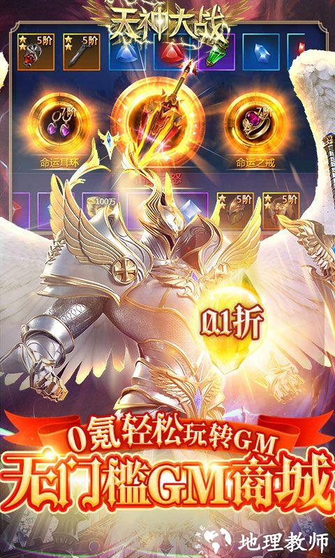 天神大战图片 4
