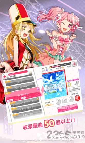 梦想协奏曲少女乐团派对手游 v7.6.5 安卓最新版 2