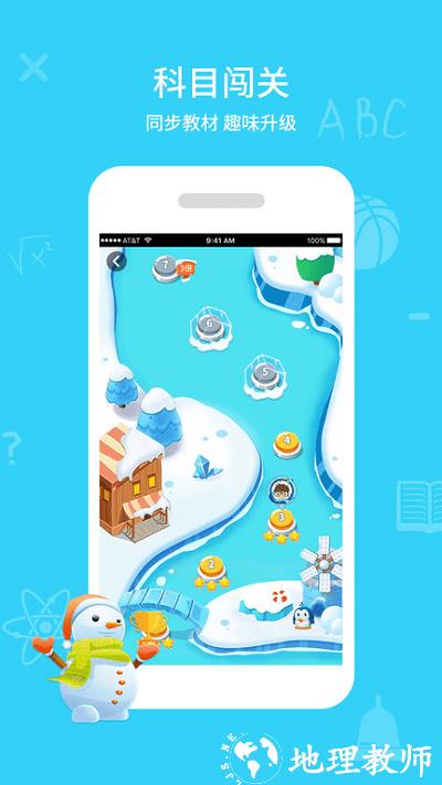 江苏同步课堂学生版 v3.0.41 安卓版 0