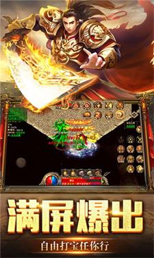 热血沙城帝王荣耀截图