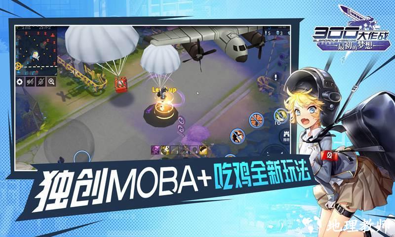 300大作战小游戏完整版 v3.57.1 安卓最新版 2
