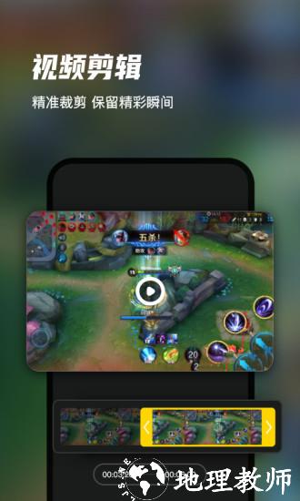 迅捷录屏大师手机版 v6.4.0.0 安卓官方版 0