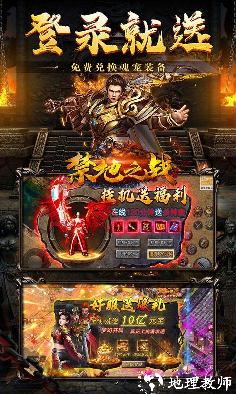 禁地之战图片 2