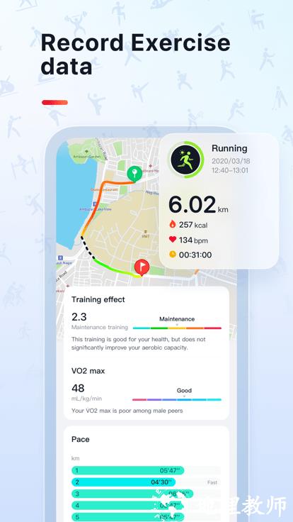 veryfit手环app v2.8.3 安卓版 2