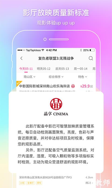 中影电影通app v2.41.0 安卓版 0