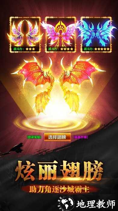 神话忘忧录传奇截图