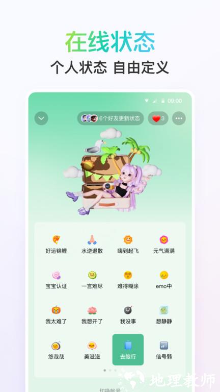 腾讯qq电视tv版 v9.0.25 安卓官方版 1