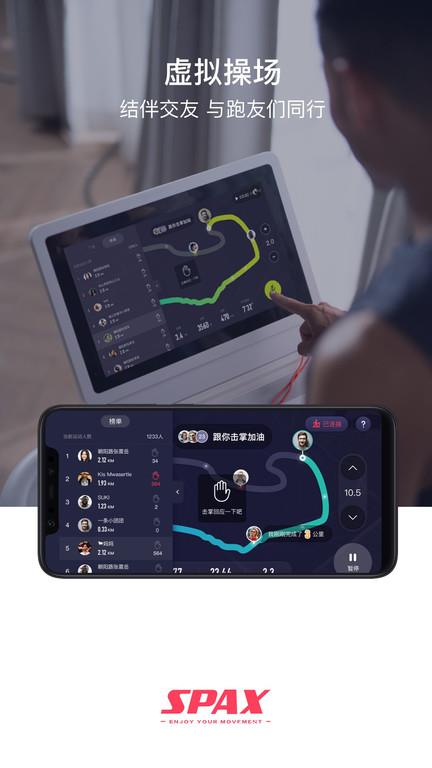 spax健身app最新版 v3.17.1 官方安卓版 0